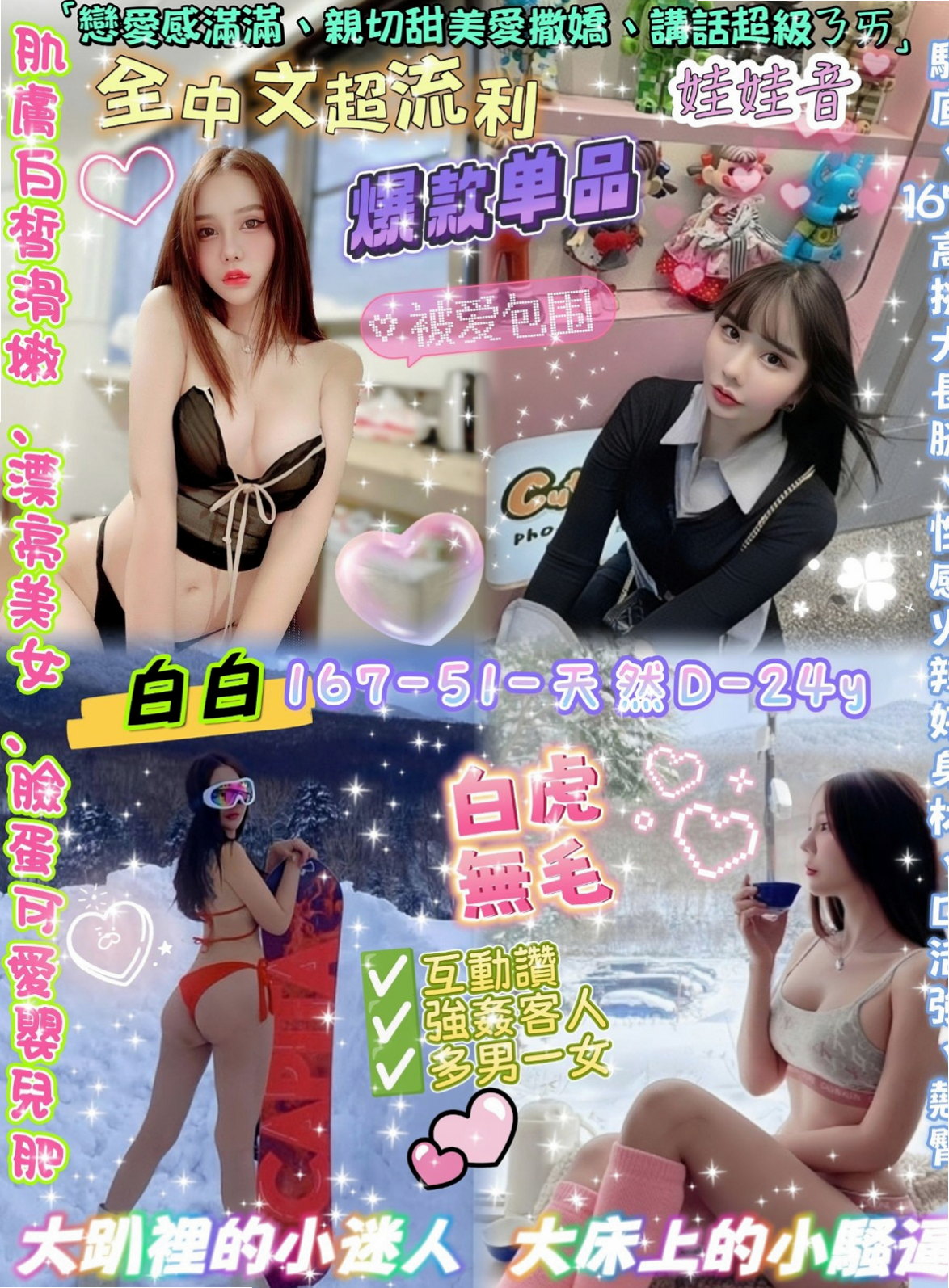 COVER STORY: 寄海 from 松山美女外送, 護理師小姐姐, H165cm W45kg CD罩杯 A24歲. 小蠻腰身材火辣 讓你噴血～腰力很棒 會主動爬到你上面 上下搖擺挑逗你